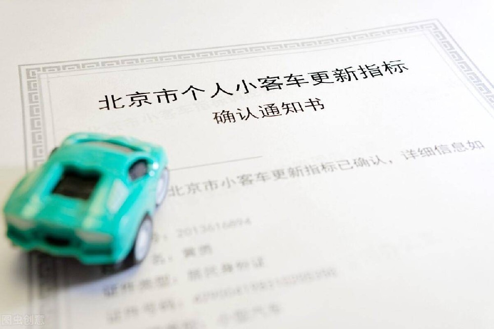 京牌租赁：2024年解析北京汽车牌照租赁市场