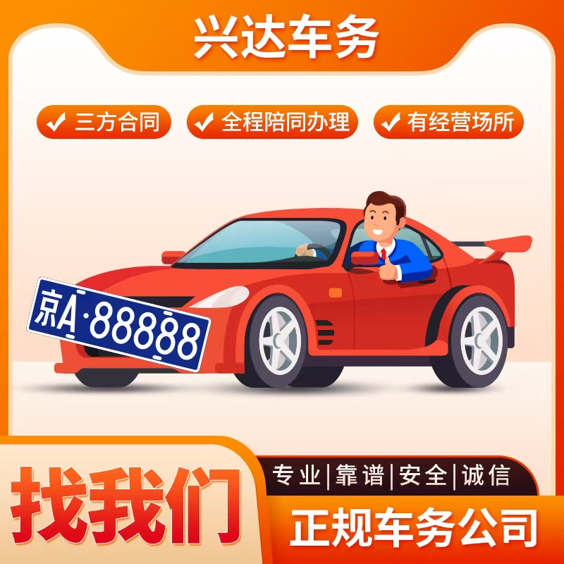 2025年北京兴达车务原创文章：京牌出租后车辆管理指南：如何避免纠纷？