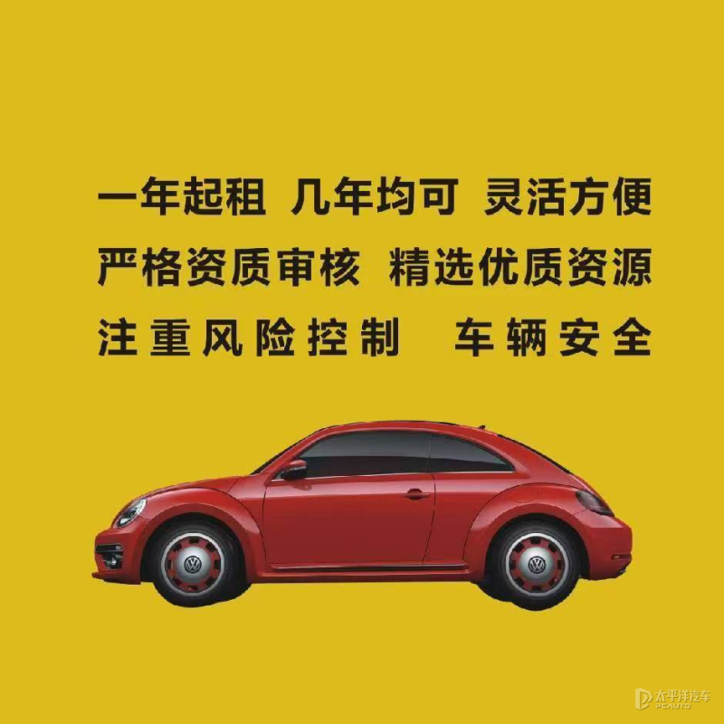 北京牌照指标出租代办