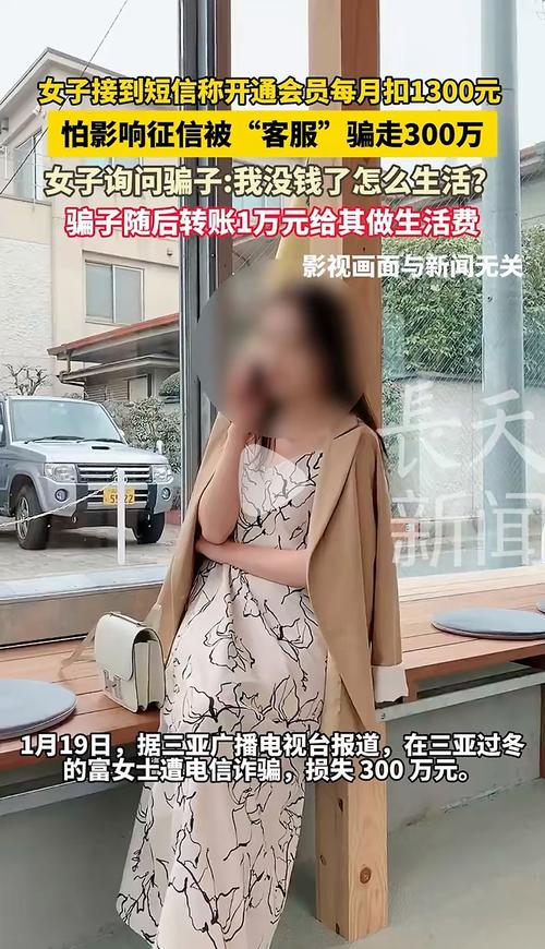 女子谎称代办京牌京户骗300万，办京牌收15000元定金