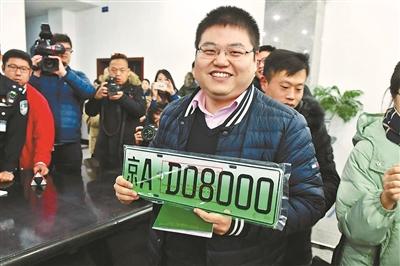 北京发出首张新能源车专用号牌，已登记车主可自愿换领