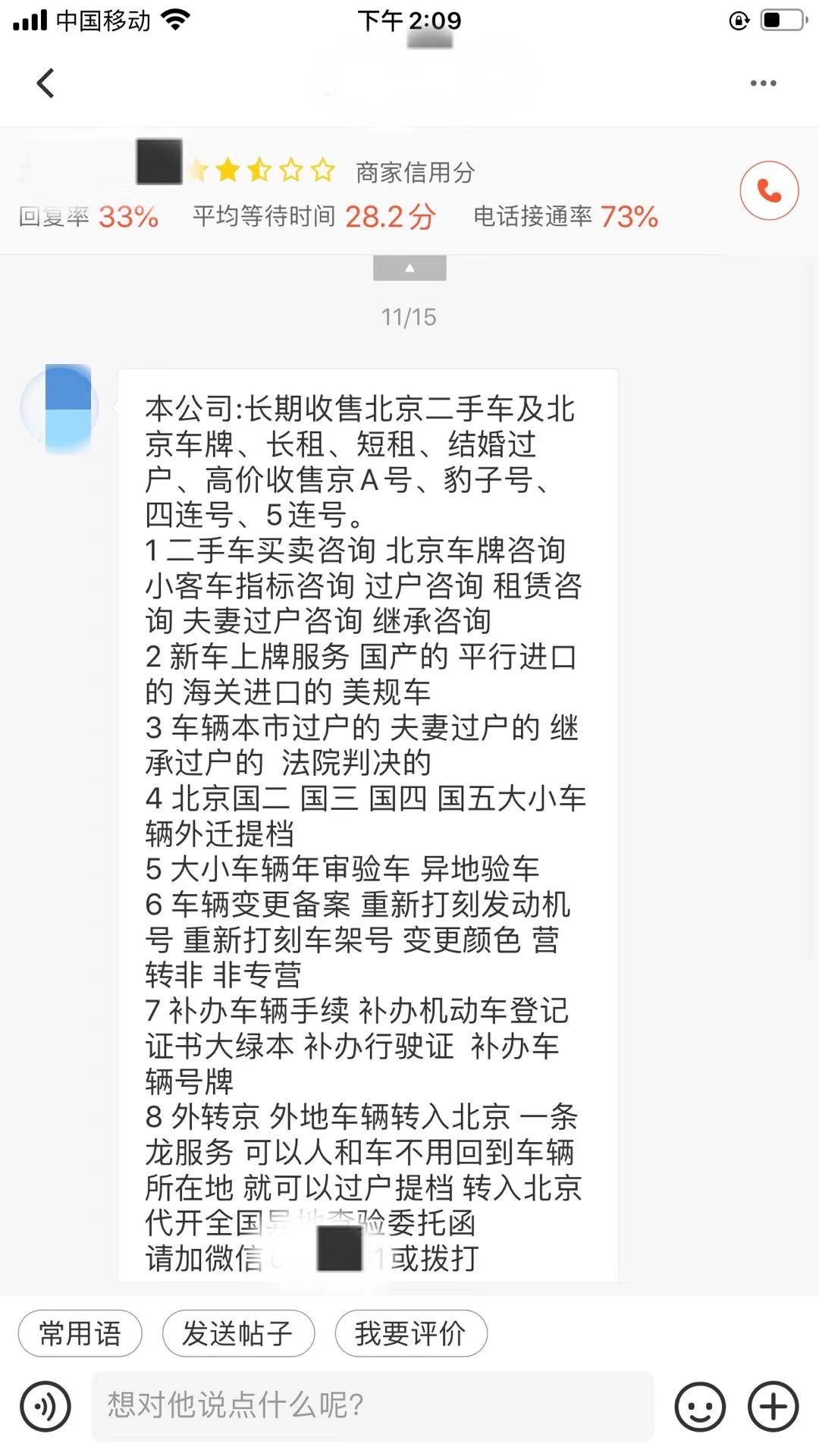 京牌出租