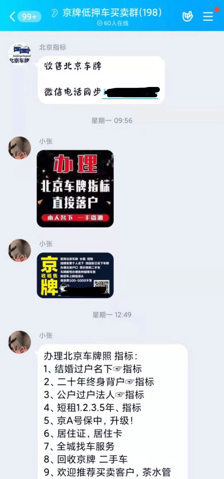京牌出租