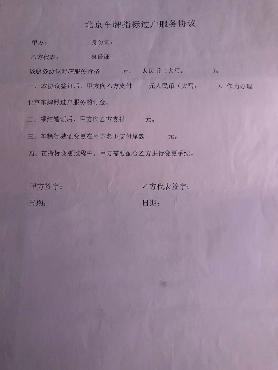 京牌出租