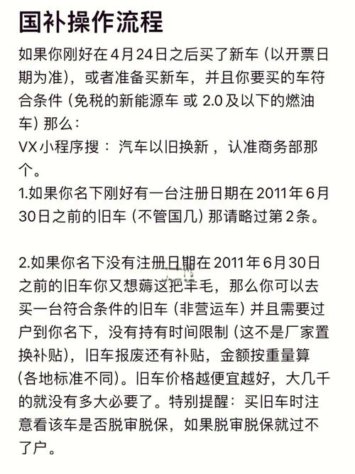 旧车牌处理方式：保留与注销全解析，车主必看