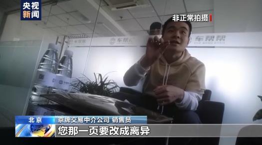 出租京牌