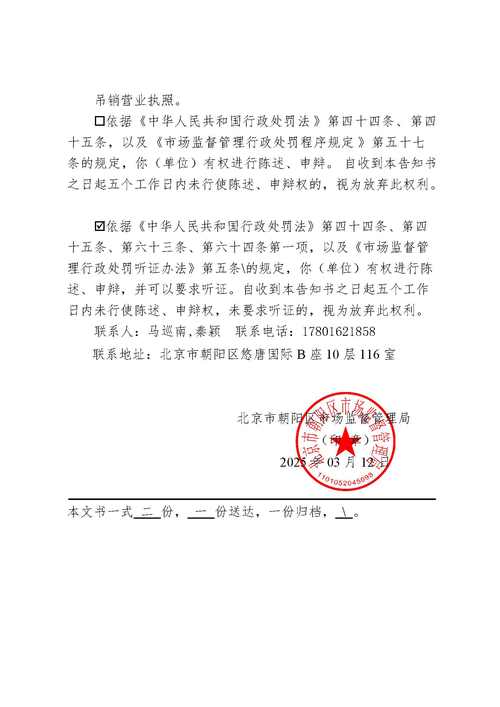 北京租车牌公司中介