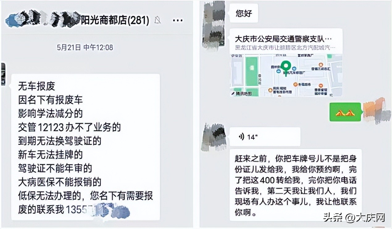 车牌注销