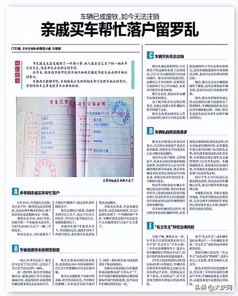车牌注销