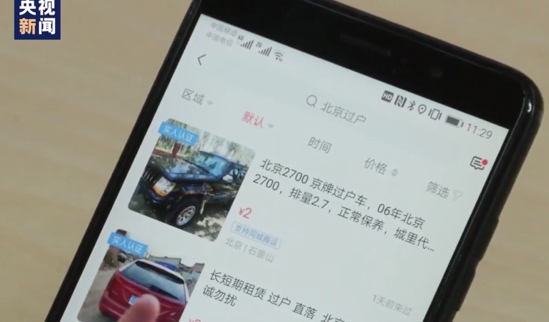 北京车牌号一号难求，京牌出租等灰色交易浮出水面