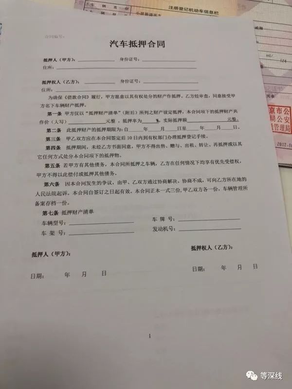 北京个人京牌转让出售