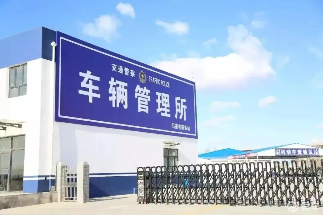 北京京牌车过户后指标咋处理？保留期限及申请指南来了