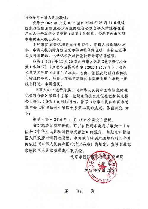 北京公司北京品牌指标转移 - 如何获取渠道多、价格透明的资源？收购分析