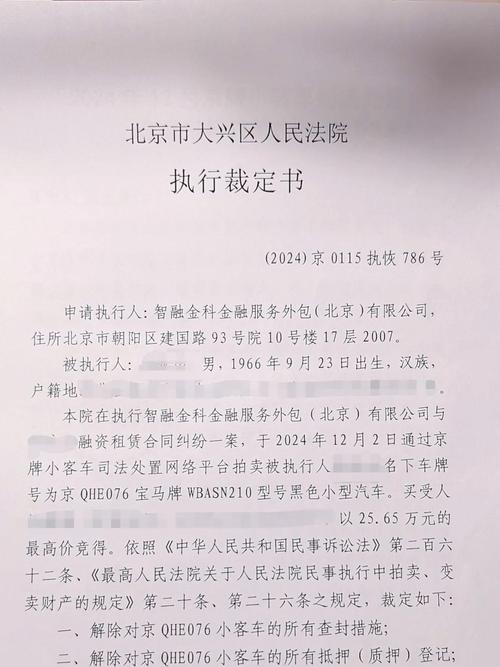 海淀法院审理京牌车辆指标‘买卖’案，判决返还1万元