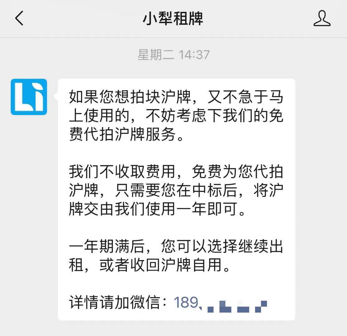 京牌租赁中介