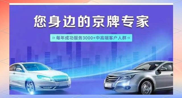 北京公司车牌租赁价格受多种因素影响，长期租赁更划算