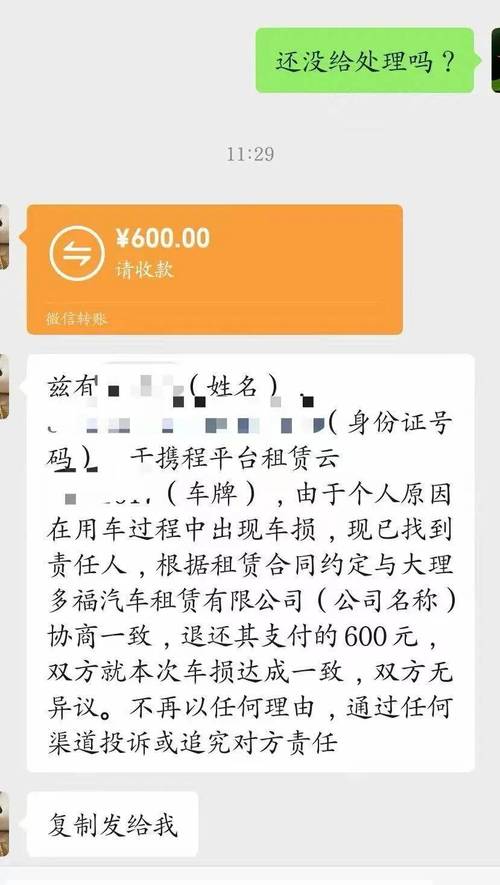 租车纠纷：租京牌小客车遇问题，汽车租赁公司起诉李先生