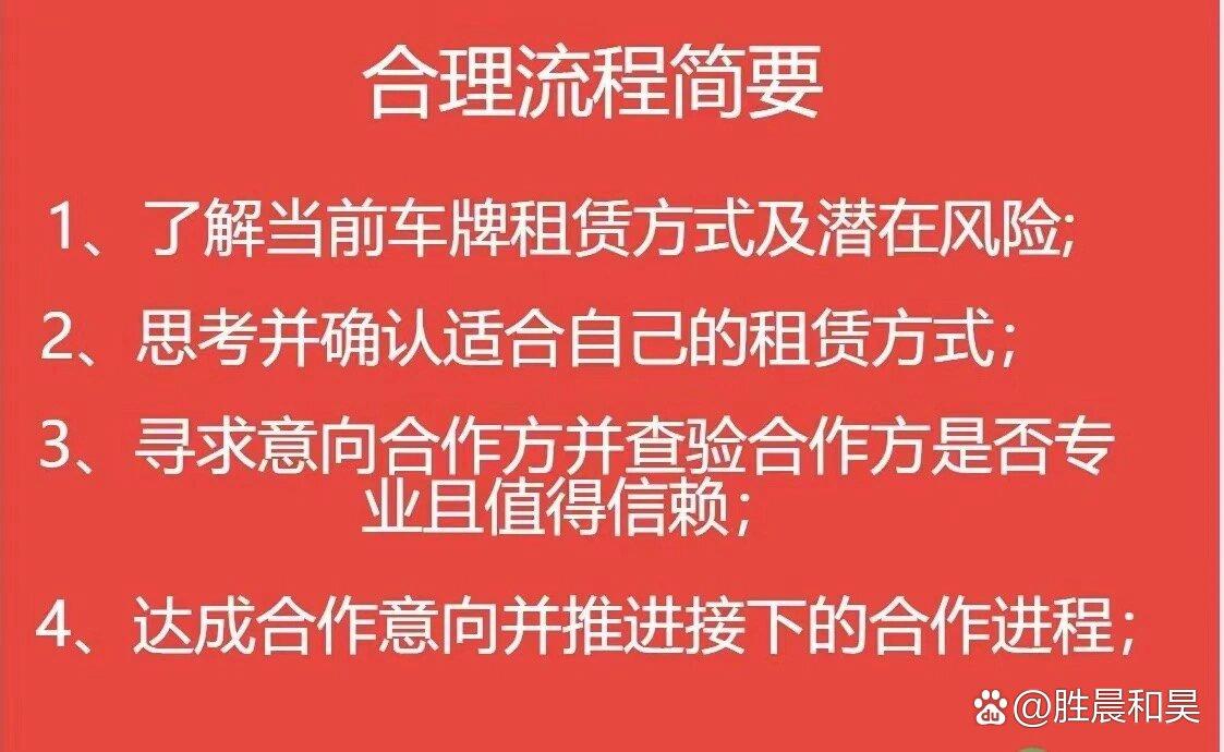 租北京牌照一年划不划算？看清这几点再决定