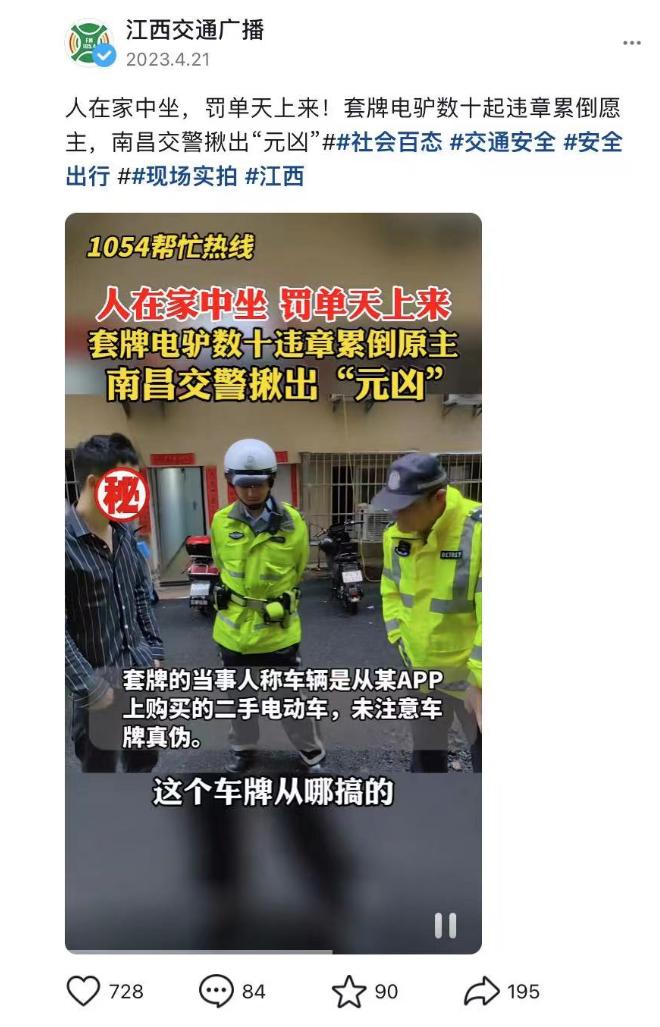 车牌注销