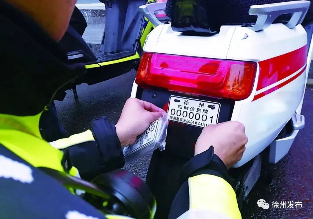 徐州电动车车牌热点问题解答：被偷咋办、如何上牌等
