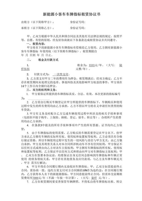 京牌电车指标出租 租个指标怎么停车