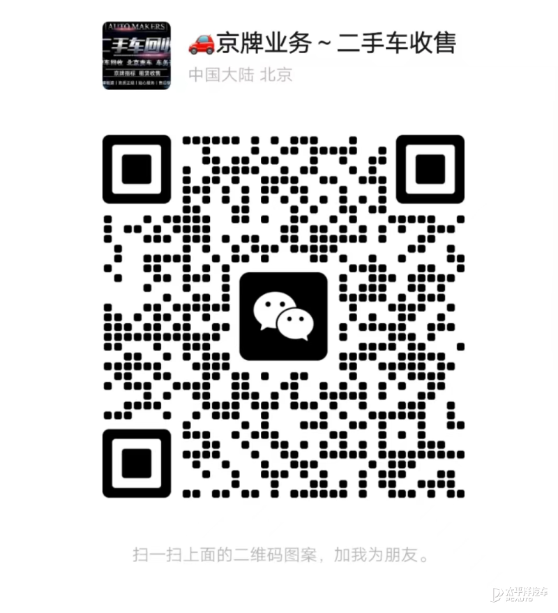 北京车租赁市场深度解析：政策、风险与合规选择（含新能源）