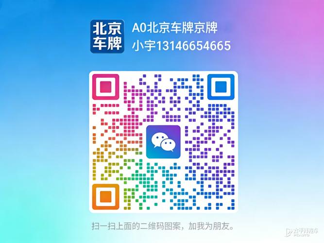 北京租车牌一年要花多少钱？2026*新租金参考