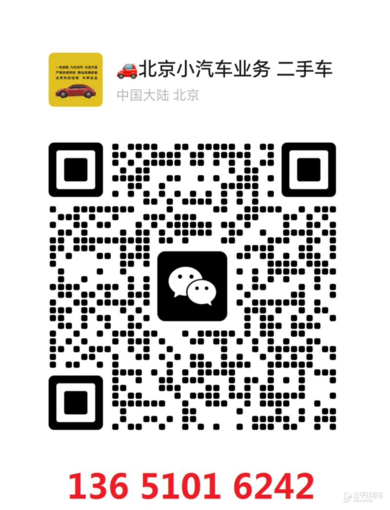 京牌车带牌出租一年多少钱？2026行情参考