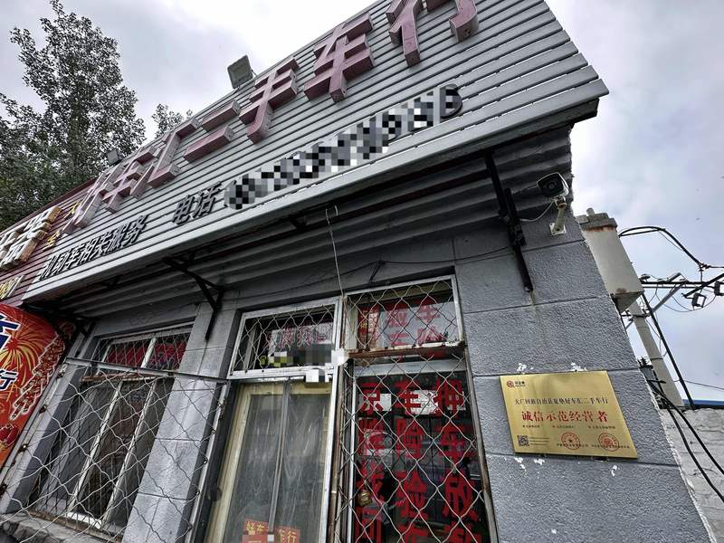 环京地区现京牌租售黑市，车务公司公然打招牌