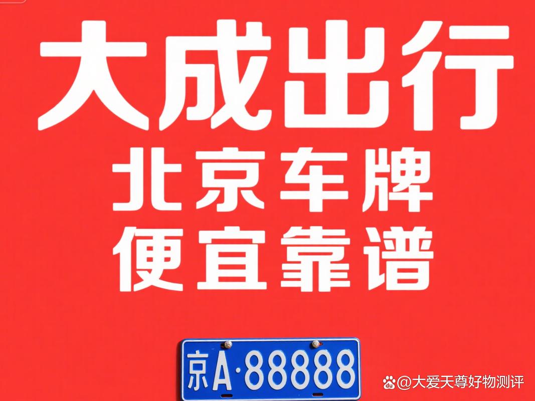 京牌租赁中介公司靠谱吗？一年租金1.8万